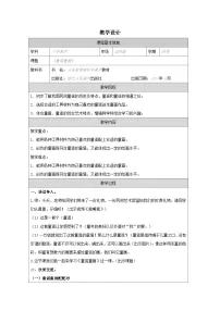 浙美版（2024）五年级上册童谣童画表格教案设计
