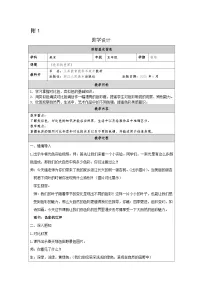 美术五年级上册色彩的世界表格教案