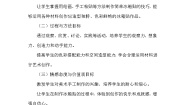 小学美术人美版（北京）(2024)一年级下册（2024）14 有趣的冰箱贴教案