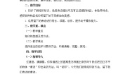 小学美术人美版二年级上学期9.我们身边的痕迹教案