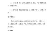 美术第7课 变幻无穷的形象教学设计