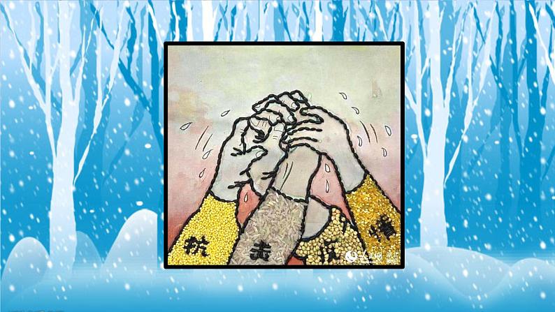 人教版四年级下册美术3.“五谷”作画课件(40张ppt)04