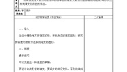 苏少版三年级下册19 渐变的形教案设计