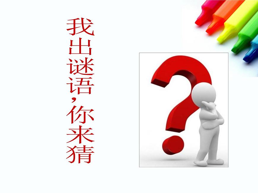 蘇少版二年級(jí)美術(shù)下冊(cè)-第4課　動(dòng)物朋友（一） 課件PPT第1頁(yè)