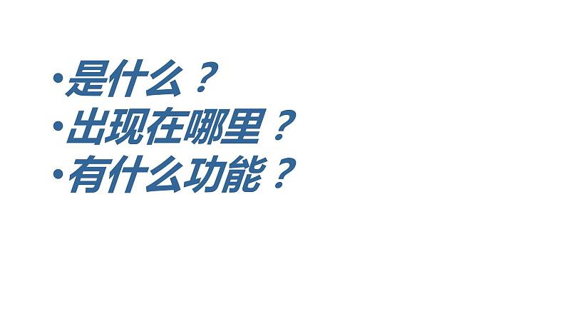 苏少版五年级下册美术课件 第19课《环境小设施二 》第3页