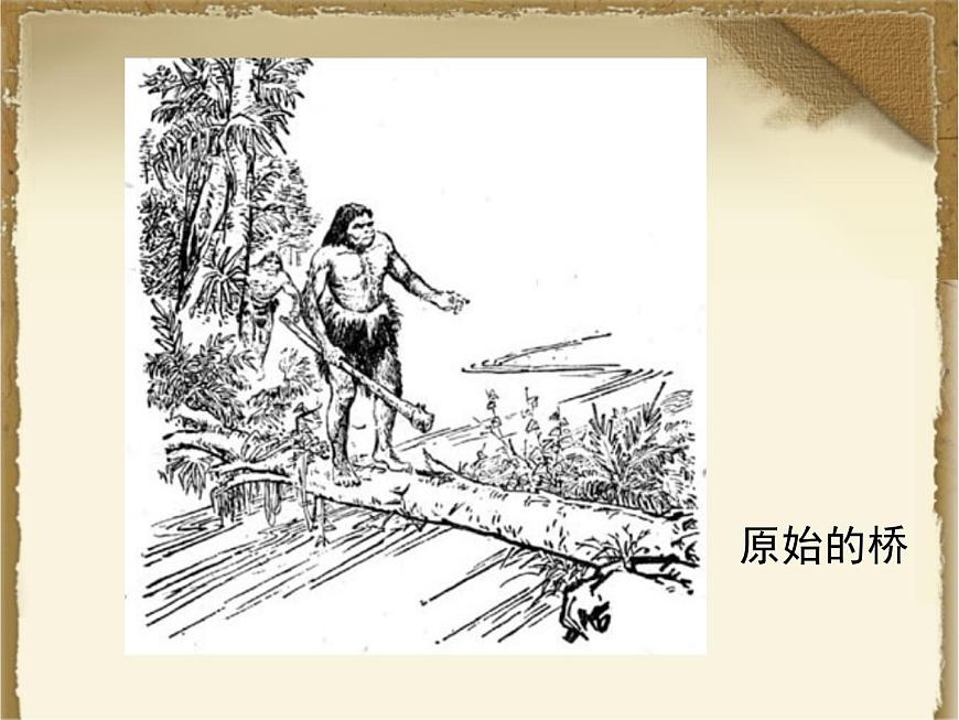 蘇少版五年級下冊美術(shù)課件 第14課《橋》第2頁