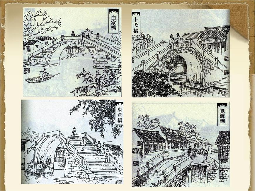 蘇少版五年級下冊美術(shù)課件 第14課《橋》第7頁