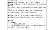 苏少版二年级下册3 神奇的瓦楞纸教案