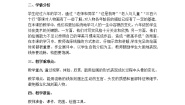 2020-2021学年13 成长变化（一）优秀教案