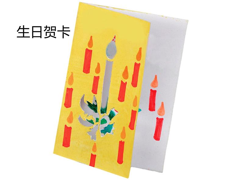点、线、面PPT课件免费下载05