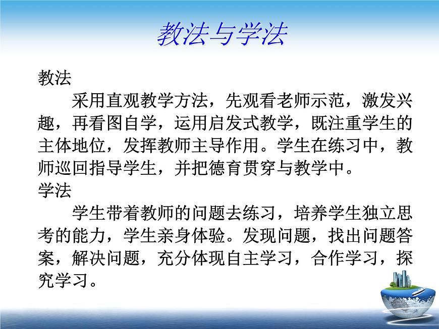 人教版三_四年級(jí)體育與健康 4.3.3雙手前擲實(shí)心球 說課 課件(27ppt)第7頁