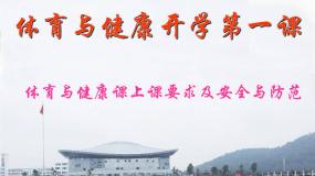 2021学年第十二章 五、六年级体育与健康教学经验交流教学课件ppt