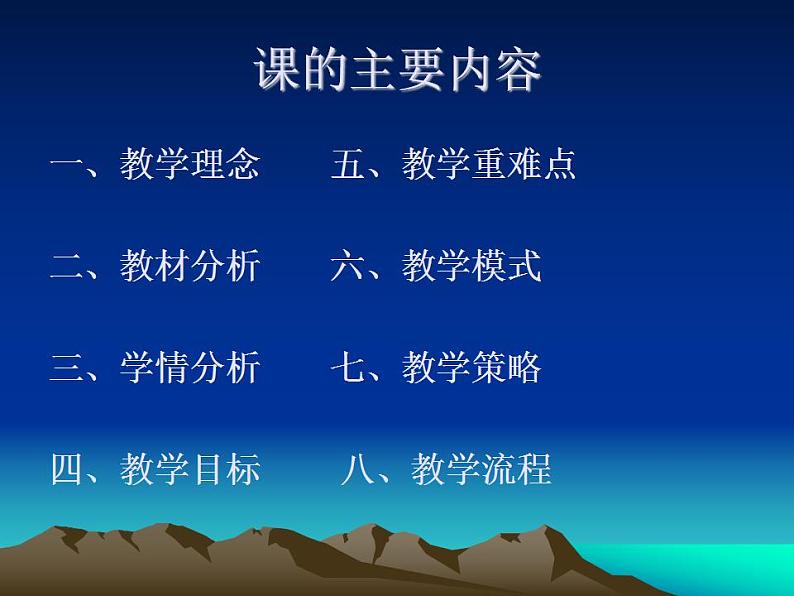 体育与健康人教版五年级-气排球自垫球技术练习课件(共17张PPT)第2页