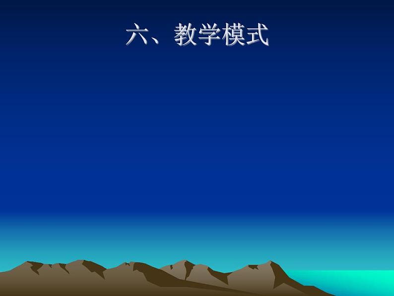 体育与健康人教版五年级-气排球自垫球技术练习课件(共17张PPT)第8页