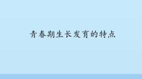 小学体育人教版五至六年级第十二章 五、六年级体育与健康教学经验交流多媒体教学ppt课件