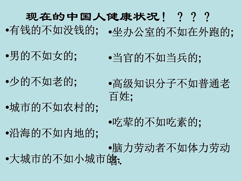 一至二年级体育与健康课件-1.5 健康饮食益处多通用版 (共21张ppt)第6页