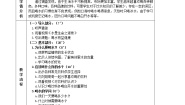 人教版一至二年级第三节 饮水有益健康教案