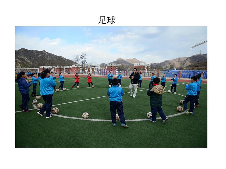 体育与健康人教版1~2年级全一册 3.1 积极愉快地上好体育课(课件)第4页