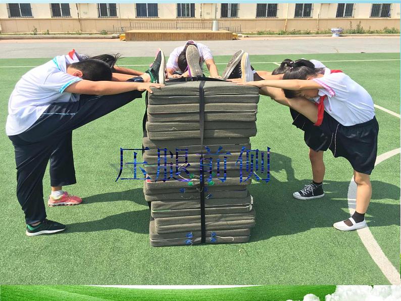 体育与健康人教版1~2年级全一册 5.3 技巧——劈叉-纵叉(课件)02