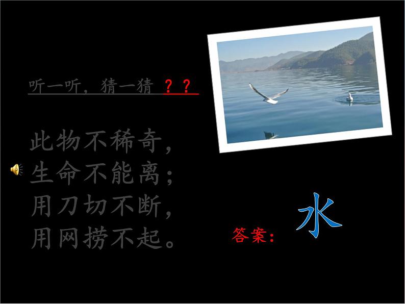 体育与健康人教版1~2年级全一册 3.3 饮水有益健康 (2)(课件)第2页