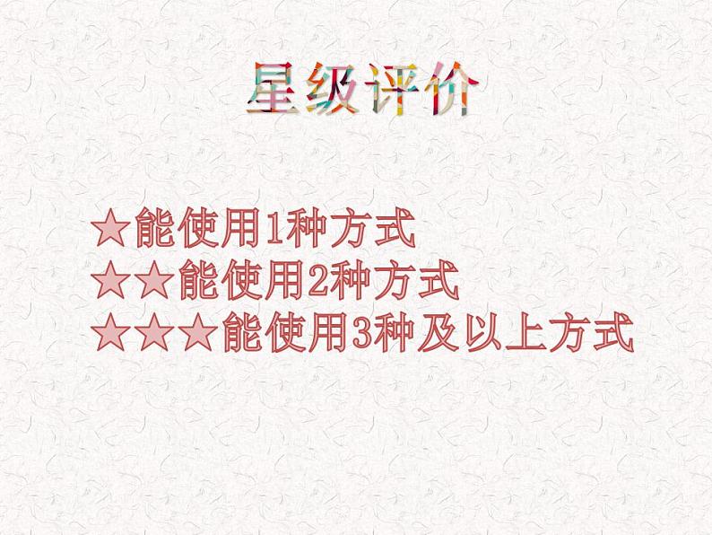 体育与健康人教版1~2年级全一册 9. 体育游戏:投击活动目标(课件)第4页