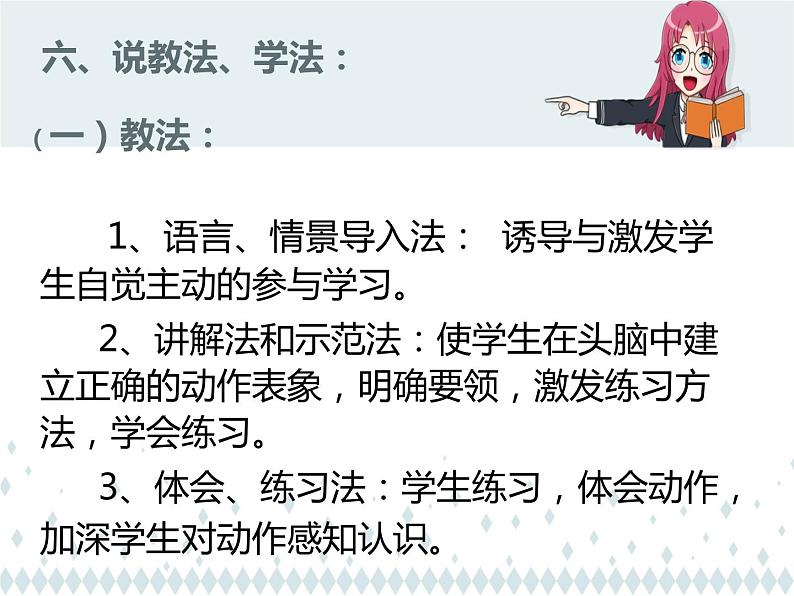 体育与健康人教版3~4年级全一册 4.1 30米快速跑 课件07