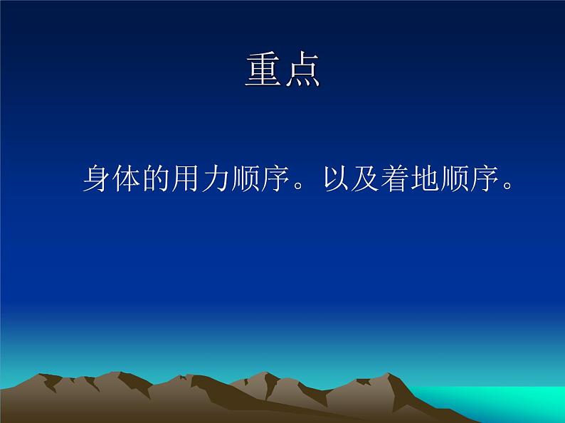 体育与健康人教版3~4年级全一册 5.2 基本体操 课件第4页