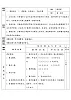 体育与健康人教版3～4年级全一册 5.3  发展前滚翻能力的练习与游戏 教案