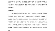 轻度损伤的自我处理PPT课件免费下载