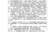 小学体育人教版一至二年级第十章 发展体能练习教学设计