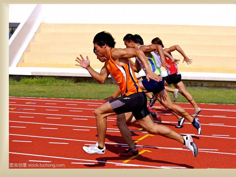 体育与健康人教版5~6年级全一册 4.1 快速跑(课件)第6页