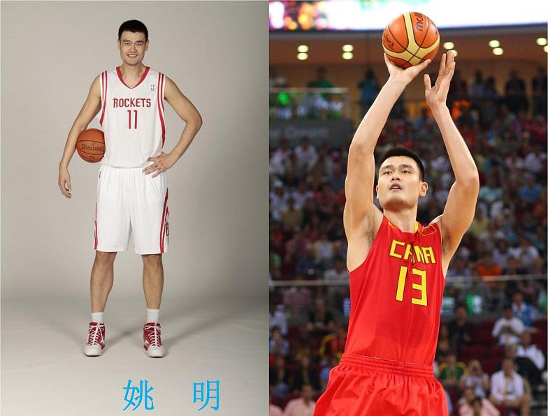 体育与健康人教版5~6年级全一册 6.1 小篮球(课件)第2页