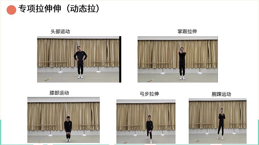 小學(xué)體育 一年級(jí) 繩彩飛揚(yáng) 教學(xué)ppt 課件第5頁