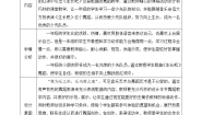 2020-2021学年第十四章 一、二年级体育与健康教学工作计划的制订与示例教案及反思