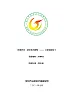 小学 三年级 体育 上肢基础练习