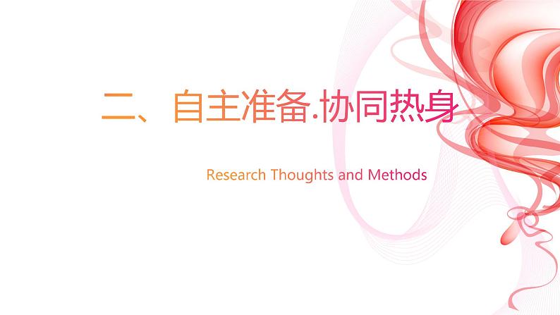 小学体育 五年级 健美操基本手位及步法动作学习(三) 课件第5页