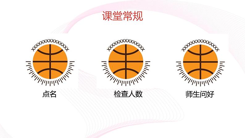 小学体育 五年级 健美操基本手位及步法动作学习(三) 课件第6页