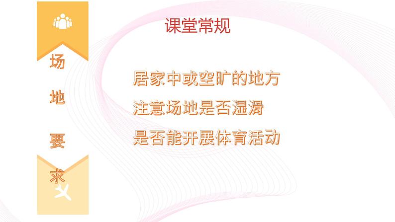 小学体育 五年级 健美操基本手位及步法动作学习(三) 课件第7页