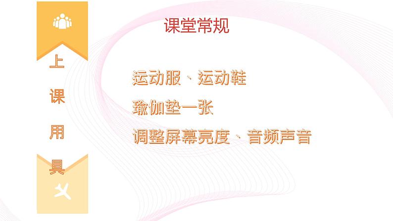 小学体育 五年级 健美操基本手位及步法动作学习(三) 课件第8页