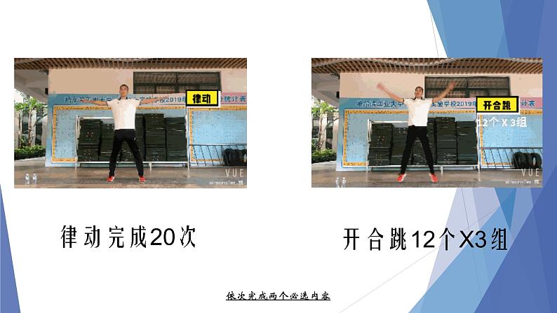 小学 六年级 体育 体能训练 上肢专项 课件第3页