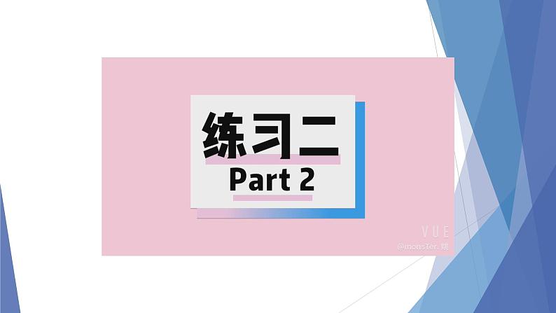 小学 六年级 体育 体能训练 上肢专项 课件第7页