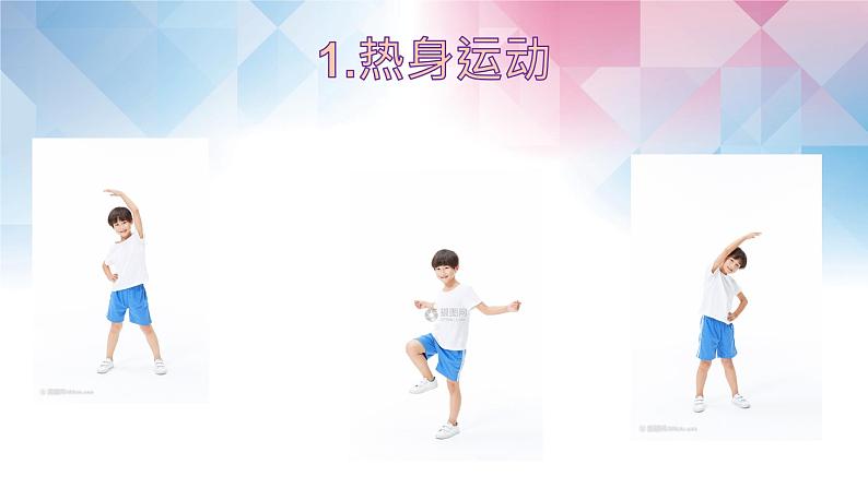 小学 六年级 体育 短绳—双摇跳 课件07