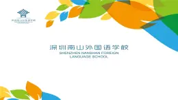 小学体育 五年级 快乐健康舞  形体课 课件