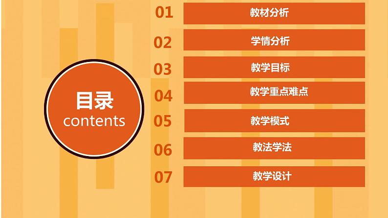 小学体育 五年级 水平三 疫”起运动—核心力量训练 课件第2页