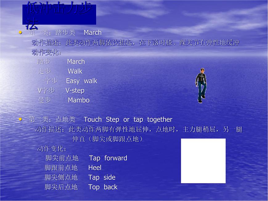 一年級上冊體育課件   拍手操13節(jié)第6頁