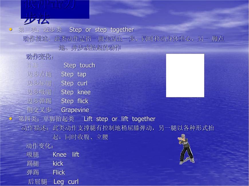 一年級上冊體育課件   拍手操13節(jié)第7頁
