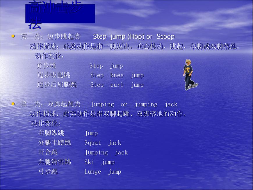 一年級上冊體育課件   拍手操13節(jié)第8頁
