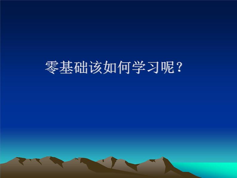 一年级上册体育课件 短绳—双脚并脚跳课件07
