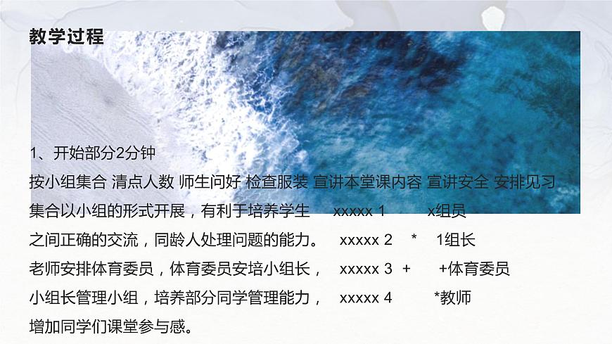一年級(jí)上冊(cè)體育課件   并腳跳繩第6頁