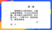 人教版一至二年级第三节 饮水有益健康优质课件ppt